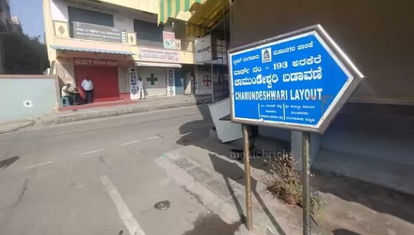 Chamundeshwari Layout